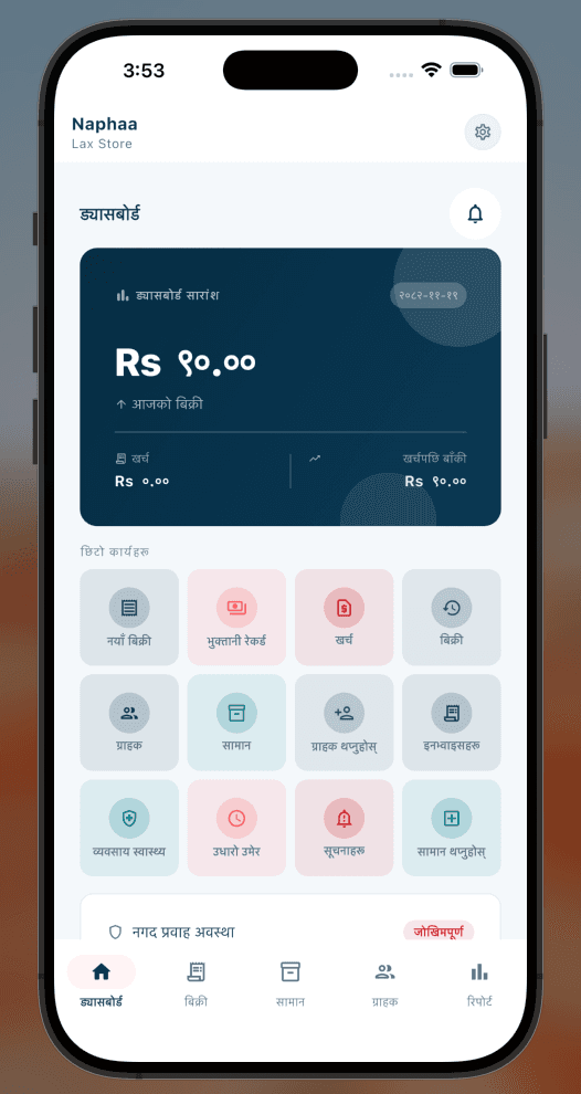 Naphaa App – नेपाली